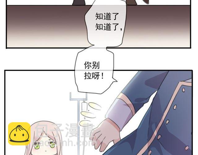 甜美的咬痕 - 守護篇 第15話 歡迎回來！(1/4) - 8