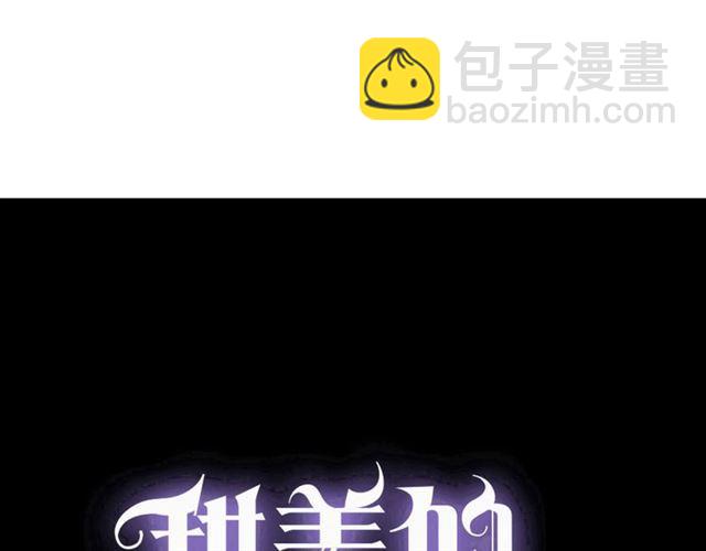 甜美的咬痕 - 守護篇 第15話 歡迎回來！(1/4) - 5