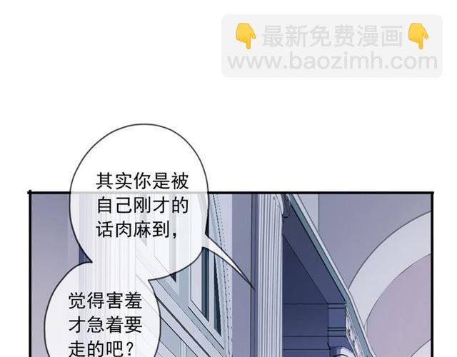 甜美的咬痕 - 守護篇 第15話 歡迎回來！(2/4) - 5