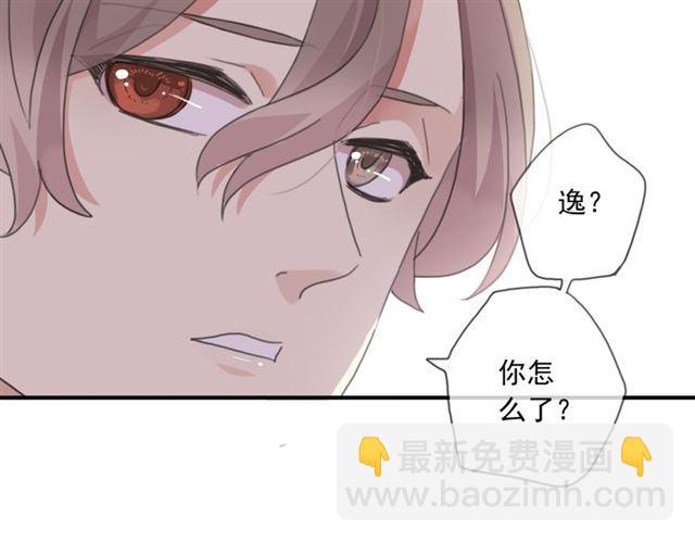 甜美的咬痕 - 守護篇 第15話 歡迎回來！(2/4) - 6