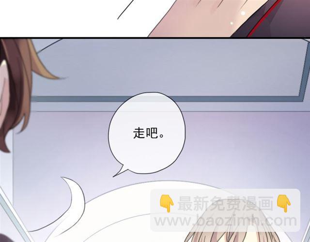 甜美的咬痕 - 守護篇 第15話 歡迎回來！(2/4) - 8