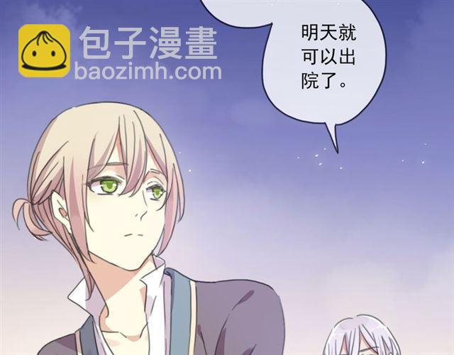 甜美的咬痕 - 守護篇 第15話 歡迎回來！(2/4) - 8