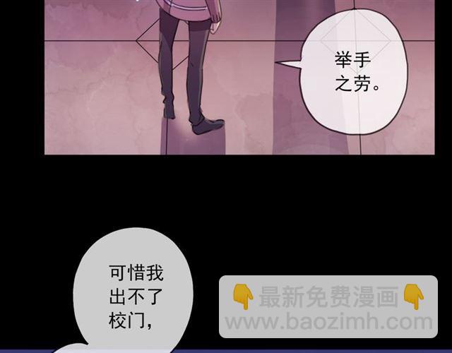 甜美的咬痕 - 守護篇 第15話 歡迎回來！(2/4) - 4