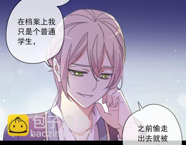 甜美的咬痕 - 守護篇 第15話 歡迎回來！(2/4) - 5