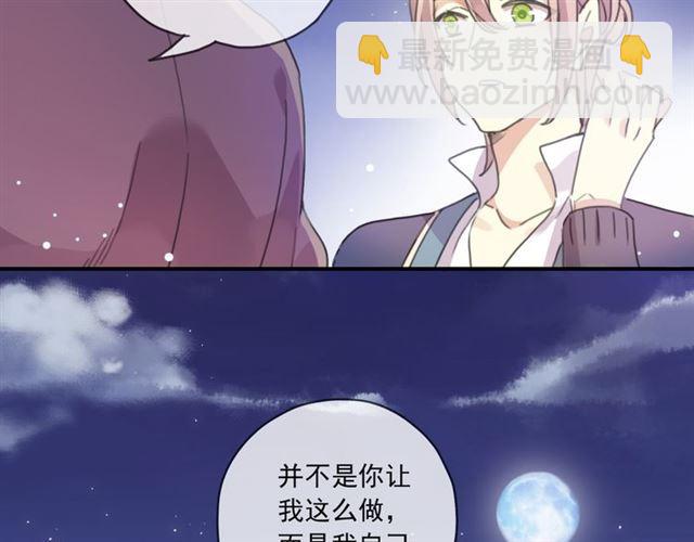 甜美的咬痕 - 守護篇 第15話 歡迎回來！(2/4) - 7