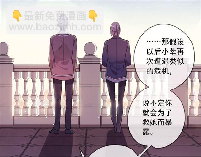 甜美的咬痕 - 守護篇 第15話 歡迎回來！(2/4) - 1