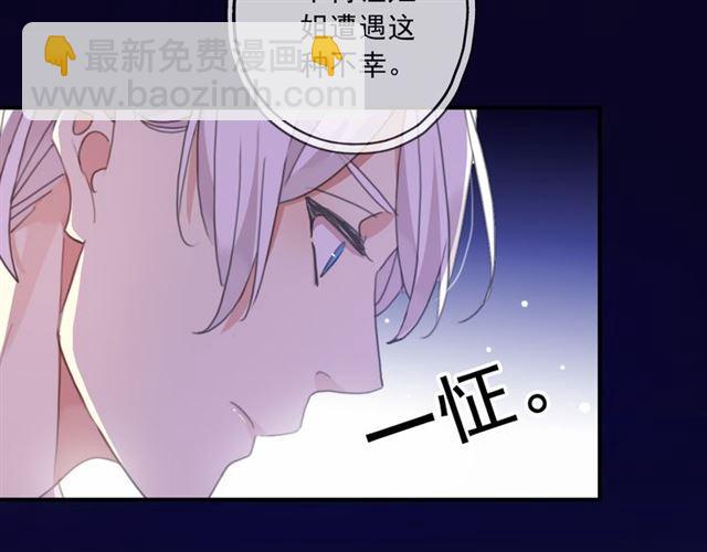 甜美的咬痕 - 守護篇 第15話 歡迎回來！(2/4) - 3