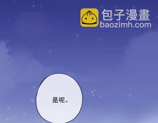 甜美的咬痕 - 守護篇 第15話 歡迎回來！(2/4) - 7