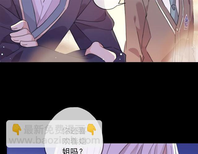 甜美的咬痕 - 守護篇 第15話 歡迎回來！(2/4) - 4