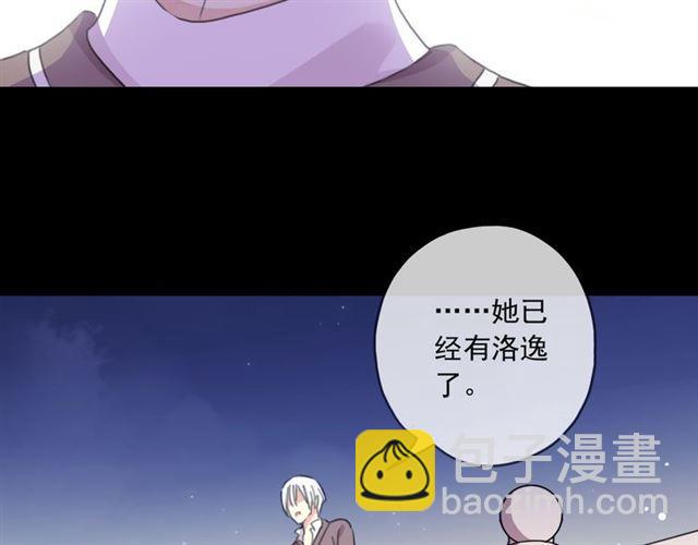 甜美的咬痕 - 守護篇 第15話 歡迎回來！(2/4) - 7