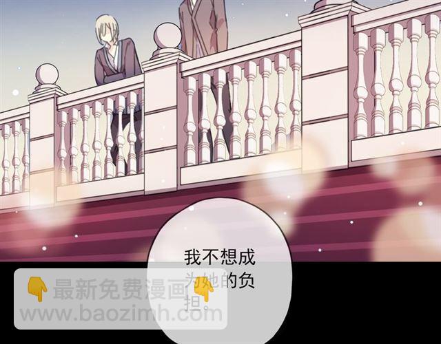 甜美的咬痕 - 守護篇 第15話 歡迎回來！(2/4) - 8