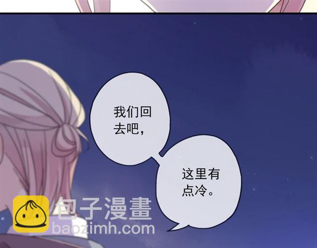 甜美的咬痕 - 守護篇 第15話 歡迎回來！(2/4) - 2