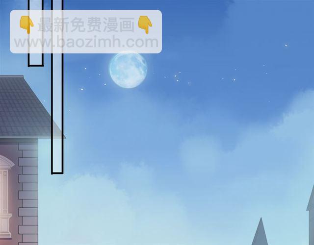 甜美的咬痕 - 守護篇 第17話 恨意上涌(3/3) - 2