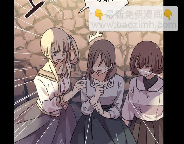 甜美的咬痕 - 守護篇 第17話 恨意上涌(3/3) - 1