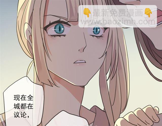 甜美的咬痕 - 守護篇 第17話 恨意上涌(3/3) - 3