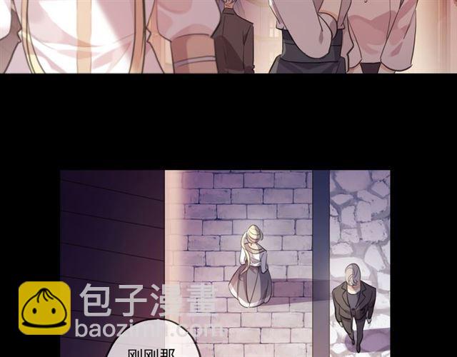 甜美的咬痕 - 守護篇 第17話 恨意上涌(3/3) - 1