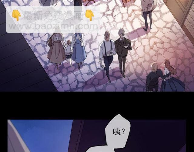 甜美的咬痕 - 守護篇 第17話 恨意上涌(3/3) - 5