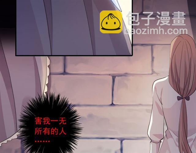 甜美的咬痕 - 守護篇 第17話 恨意上涌(3/3) - 3