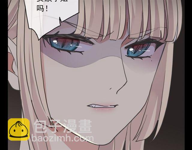 甜美的咬痕 - 守護篇 第17話 恨意上涌(1/3) - 1