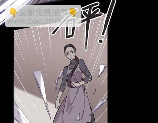 甜美的咬痕 - 守護篇 第17話 恨意上涌(1/3) - 4