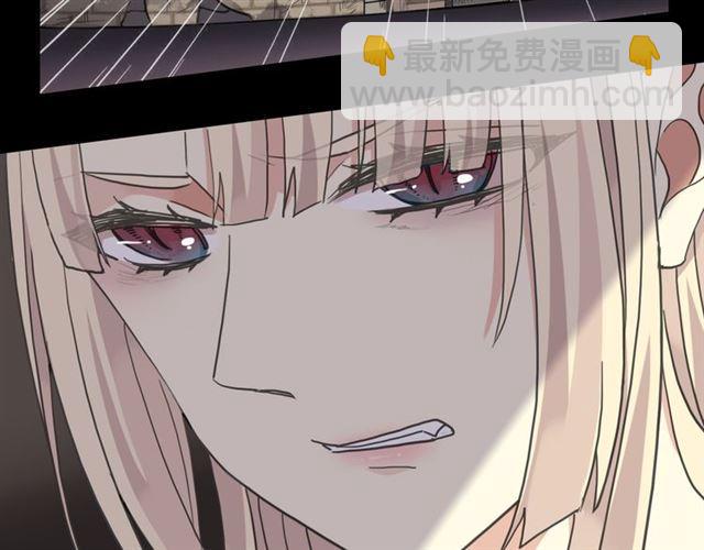 甜美的咬痕 - 守護篇 第17話 恨意上涌(1/3) - 2