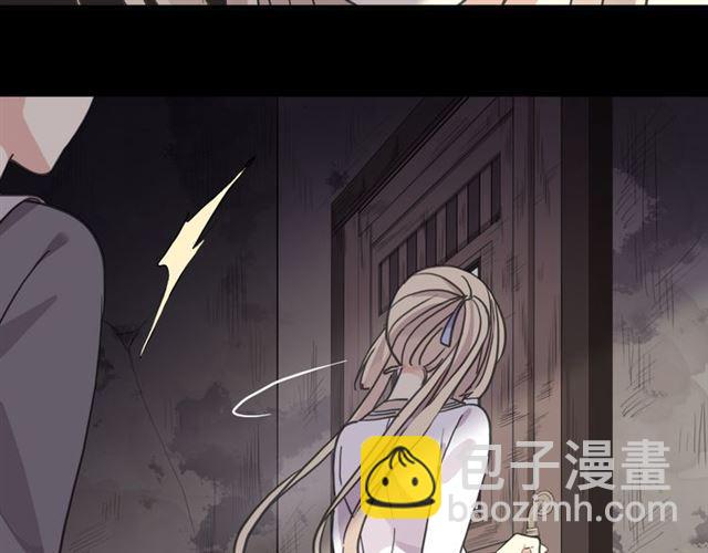 甜美的咬痕 - 守護篇 第17話 恨意上涌(1/3) - 3