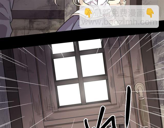 甜美的咬痕 - 守護篇 第17話 恨意上涌(1/3) - 4