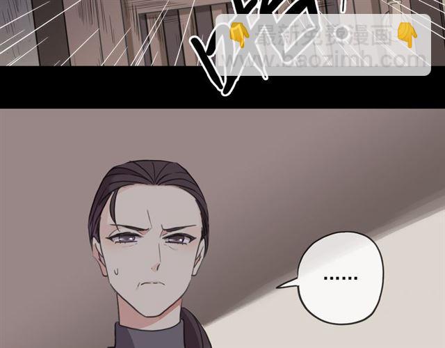 甜美的咬痕 - 守護篇 第17話 恨意上涌(1/3) - 5