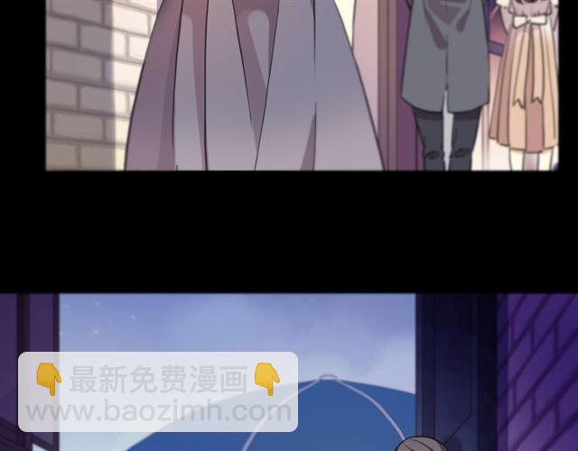 甜美的咬痕 - 守護篇 第17話 恨意上涌(2/3) - 5