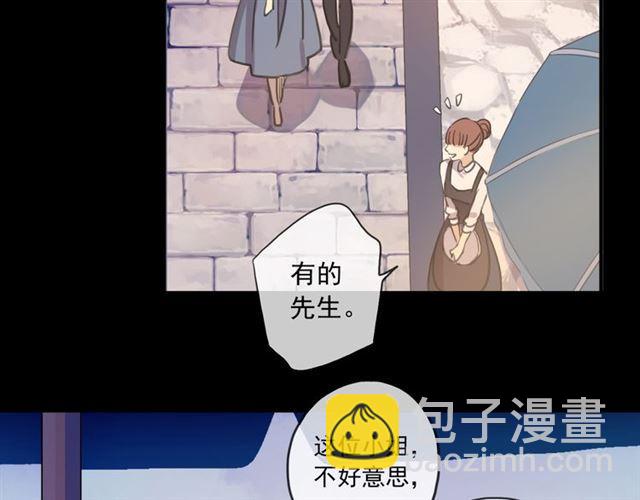 甜美的咬痕 - 守護篇 第17話 恨意上涌(2/3) - 2