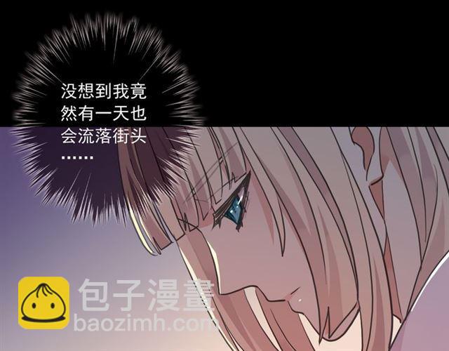 甜美的咬痕 - 守護篇 第17話 恨意上涌(2/3) - 5