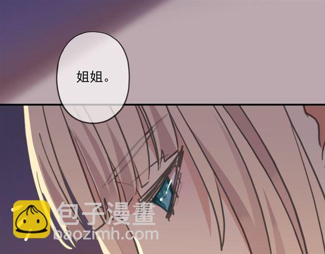 甜美的咬痕 - 守護篇 第17話 恨意上涌(2/3) - 7