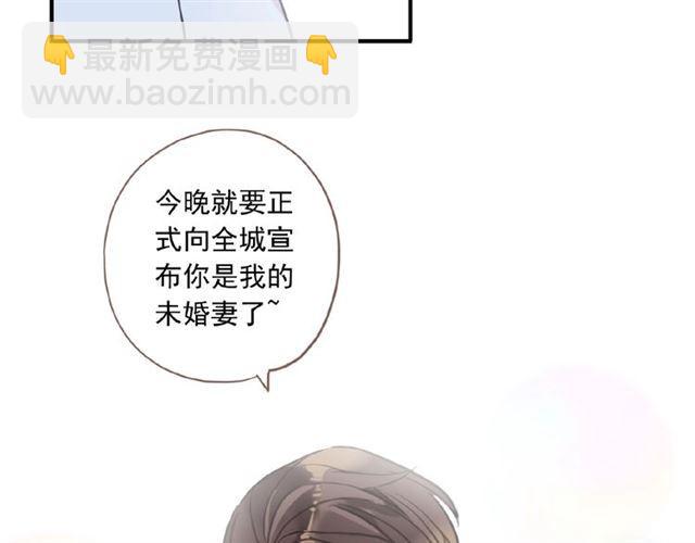 甜美的咬痕 - 守護篇 第18話 來者不善(1/3) - 2