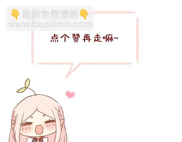 甜美的咬痕 - 守護篇 第18話 來者不善(3/3) - 2