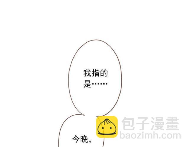 甜美的咬痕 - 守護篇 第18話 來者不善(1/3) - 6