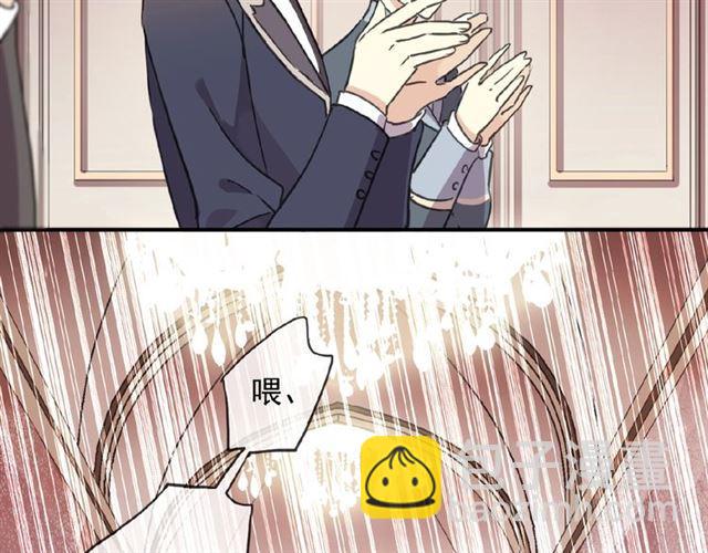 甜美的咬痕 - 守護篇 第18話 來者不善(2/3) - 7