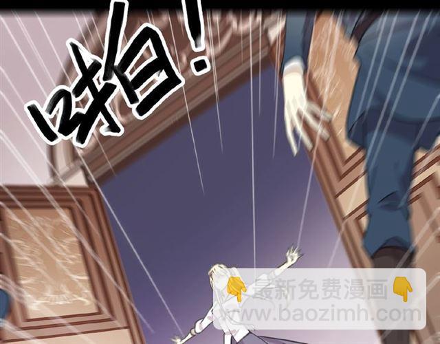 甜美的咬痕 - 守護篇 第18話 來者不善(2/3) - 2