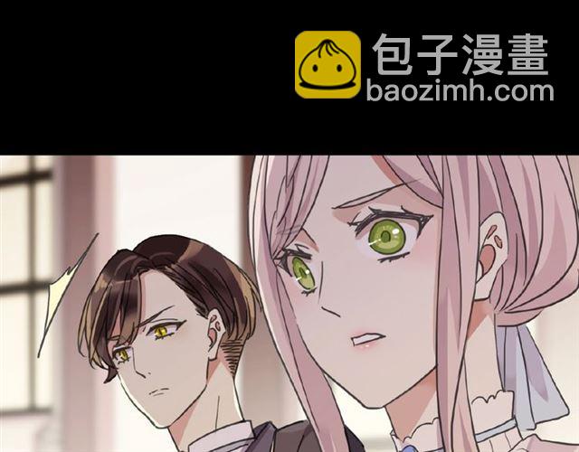 甜美的咬痕 - 守護篇 第18話 來者不善(2/3) - 4