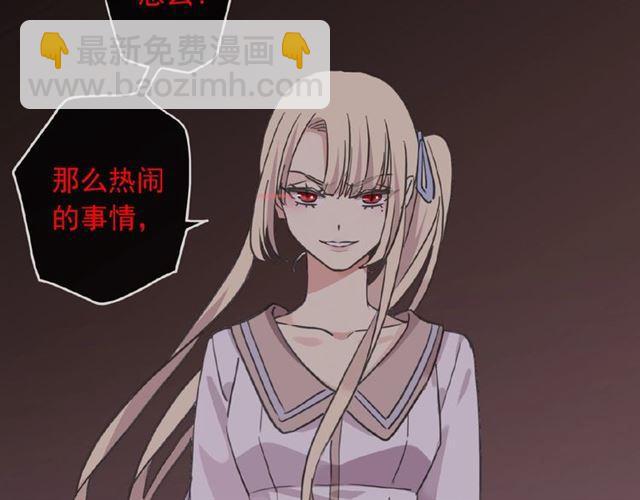 甜美的咬痕 - 守護篇 第18話 來者不善(2/3) - 6