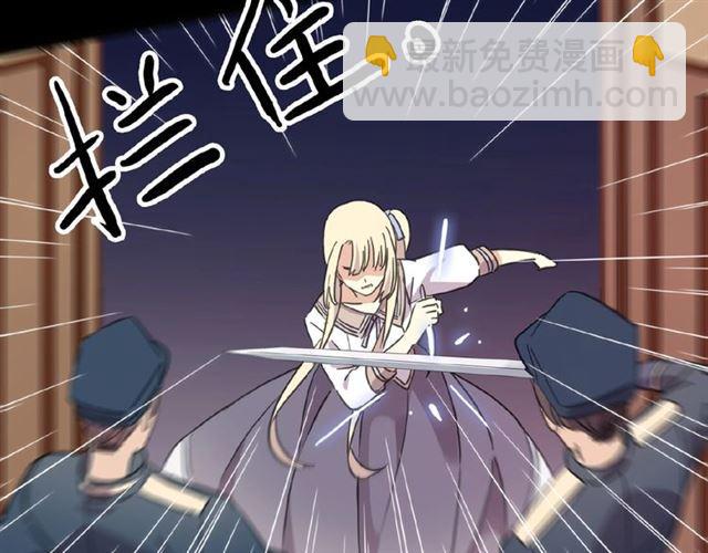 甜美的咬痕 - 守護篇 第18話 來者不善(2/3) - 4