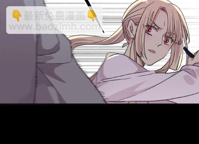 甜美的咬痕 - 守護篇 第18話 來者不善(2/3) - 1