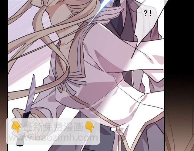 甜美的咬痕 - 守護篇 第18話 來者不善(2/3) - 3