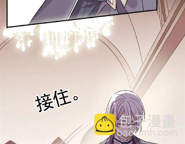 甜美的咬痕 - 守護篇 第18話 來者不善(2/3) - 4