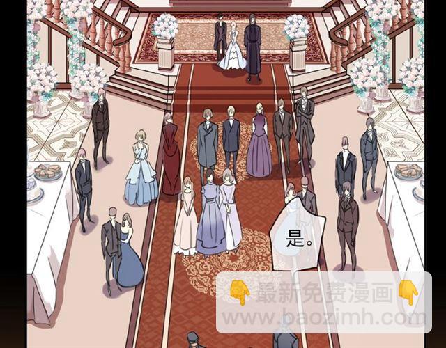 甜美的咬痕 - 守護篇 第18話 來者不善(2/3) - 7