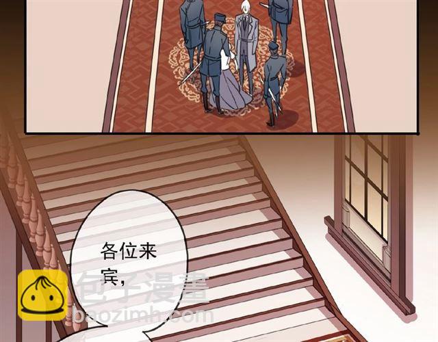 甜美的咬痕 - 守護篇 第18話 來者不善(2/3) - 8