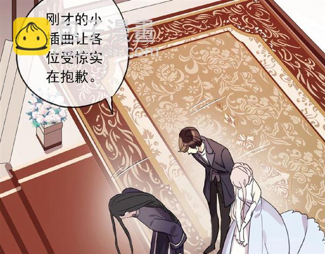 甜美的咬痕 - 守護篇 第18話 來者不善(2/3) - 1