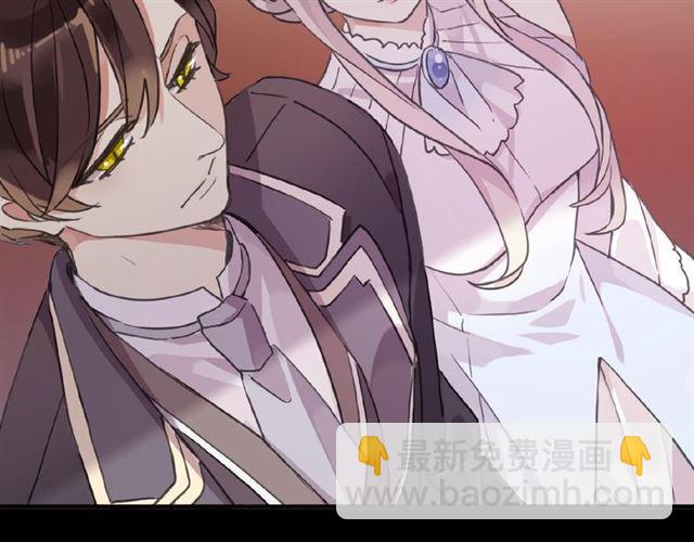 甜美的咬痕 - 守護篇 第18話 來者不善(2/3) - 5