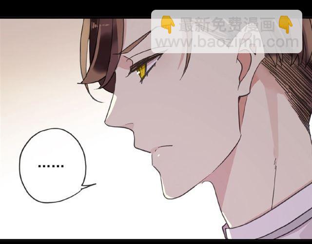 甜美的咬痕 - 守護篇 第18話 來者不善(2/3) - 6