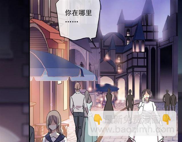 甜美的咬痕 - 守護篇 第18話 來者不善(2/3) - 3