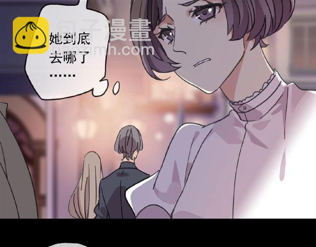 甜美的咬痕 - 守護篇 第18話 來者不善(2/3) - 5